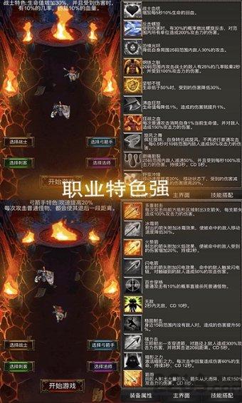 居室内最适宜的温度是多少？游戏画面
