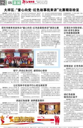 拧紧节前“安全阀” ,守牢岁末“安全关”!